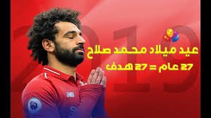  Happy Birthday Mohamed Salah 