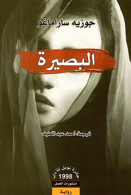 متعب فهد الشمري (@mfshammary1) on Twitter photo صدرت للتو 4 روايات لـ #جوزيه_ساراماغو دفعة واحدة من منشورات الجمل في بيروت
متوفرة الآن في <a href="/neelwafurat/">neelwafurat نيل وفرات</a> صدرت للتو 4 روايات لـ #جوزيه_ساراماغو دفعة واحدة من منشورات الجمل في بيروت
متوفرة الآن في <a href="/neelwafurat/">neelwafurat نيل وفرات</a>