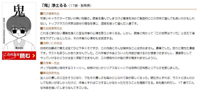 バズったのtwitterイラスト検索結果