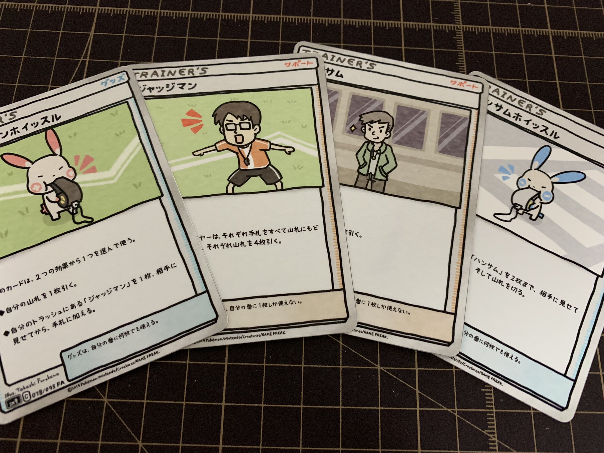 ふるかわ ジャッジマンホイッスル ハンサムホイッスル ジャッジマン ハンサム をつくりました ポケモンカード ポケカfa