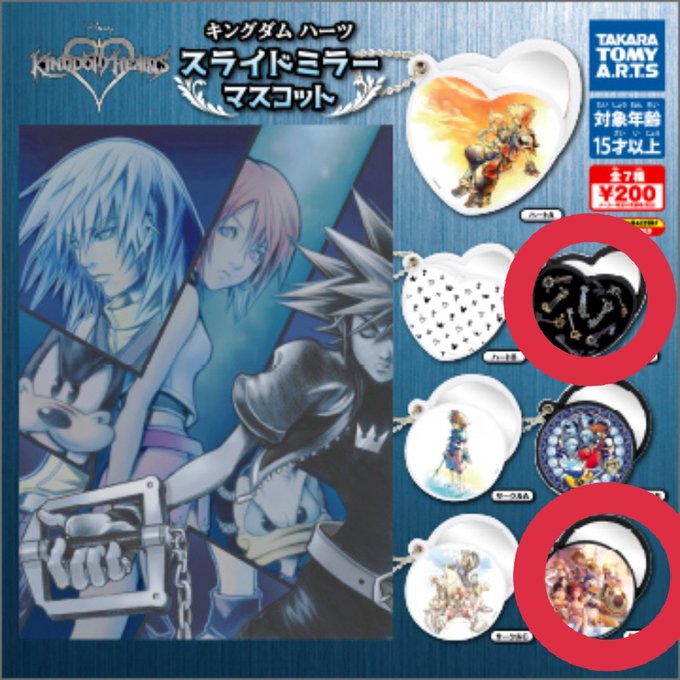 キングダムハーツのtwitterイラスト検索結果 古い順