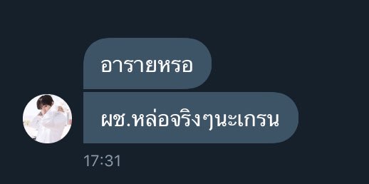 เกรน.☠️ (มีเมียแล้ว) tweet media