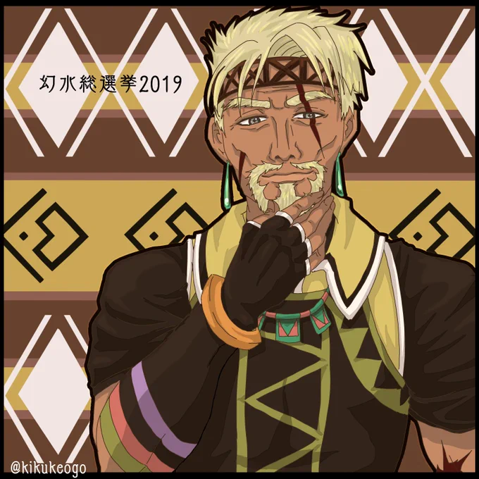 【第55位】2票 (続き)ゼラセビッチャムフレア#幻水総選挙2019 