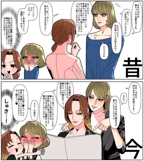 めちゃくちゃ懐いた人見知り 
