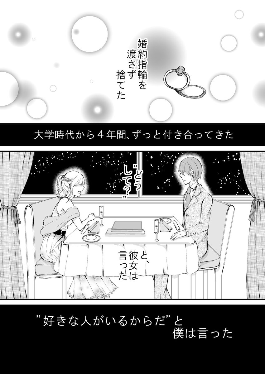 「良かったら見てやってください! 短編漫画 僕は君にかなわない 1/2」たまごかけ丼の漫画