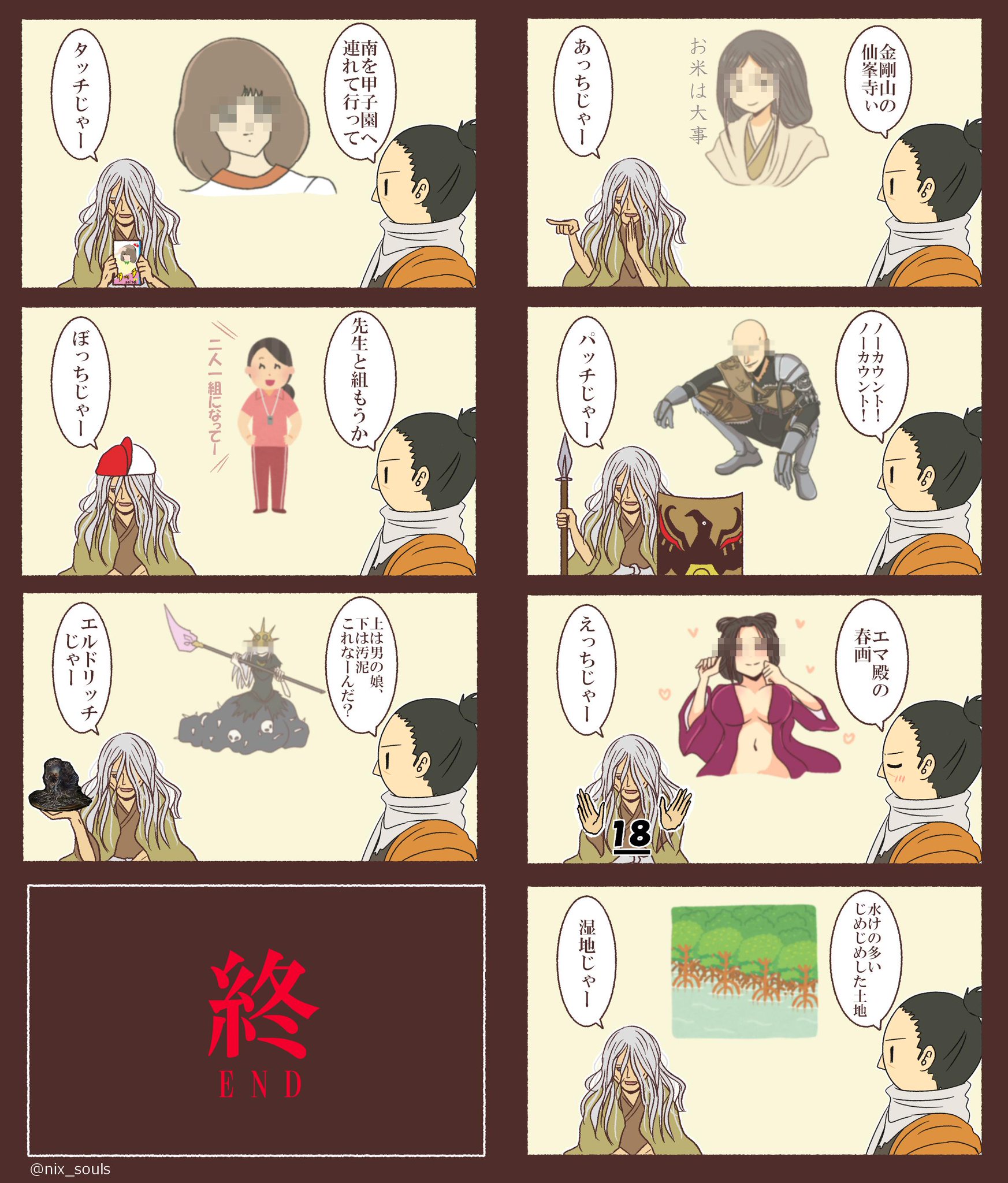 あっち じゃー あっち じゃー