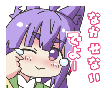 さとぐちゆう イラストとスタンプ風 スタンプは二次創作むずかしそうなので断念したのですがかくのはたのしー こま絵馬 さとぐちゆう イラストとスタンプ風 スタンプは二次創作むずかしそうなので断念したのですがかくのはたのしー こま絵馬