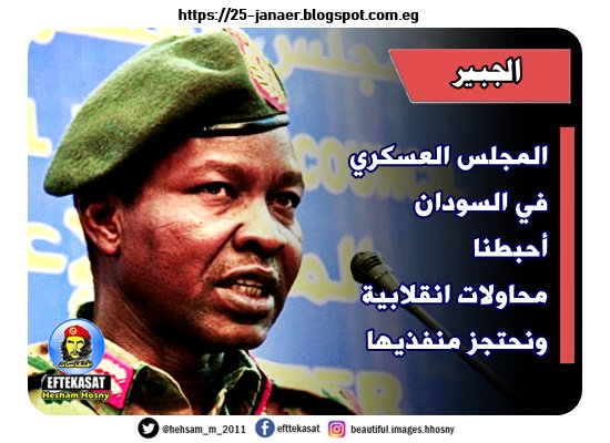 المجلس العسكري في السودان: أحبطنا محاولات انقلابية ونحتجز منفذيها