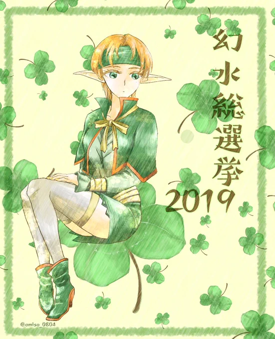 【第54位】3票 (続き)ポーラ#幻水総選挙2019 