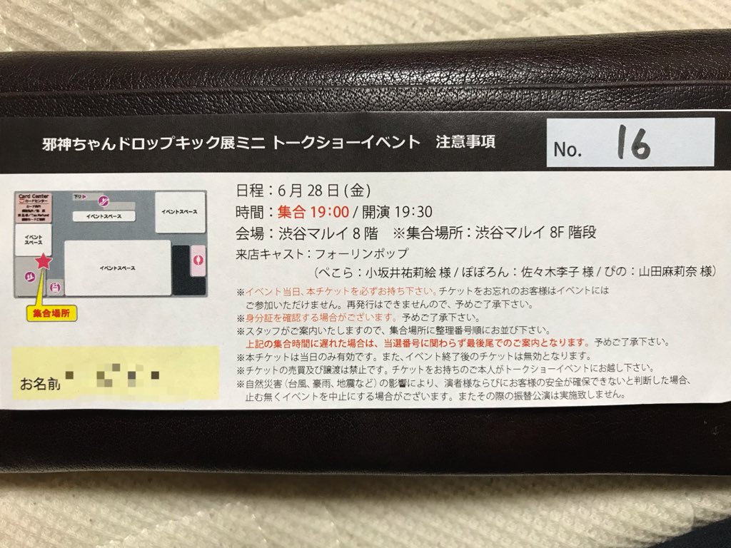 KisaragiSana_BA's tweet photo. 邪神ちゃん展ミニで買い物してイベントの抽選に参加しました！エポスカード持ってないので1回限りのチャンスでしたが、見事に引き当てました！！

というわけで28日のフォリポトークショー行きます！

#邪神ちゃんドロップキック #邪神ちゃん展 #邪神ちゃん展ミニ #fallenpop #フォーリンポップ https://t.co/gb9MogNRaz