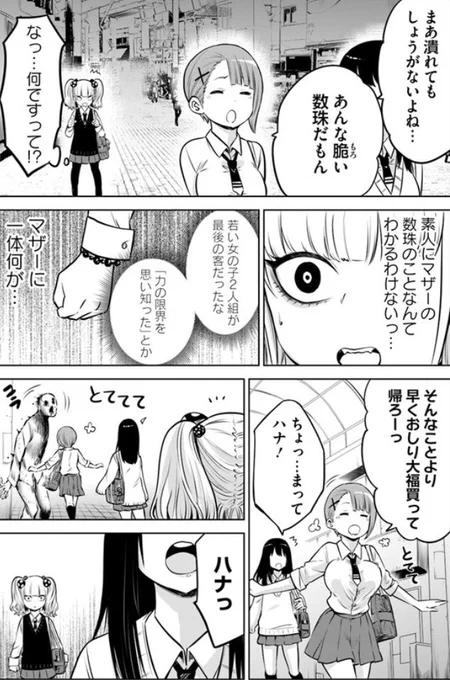 【見える子ちゃん】12話twitter分その②

下記サイトから続きも読めるよ↓
ComicWalker→ https://t.co/x1nShOubt1
ニコニコ漫画→  