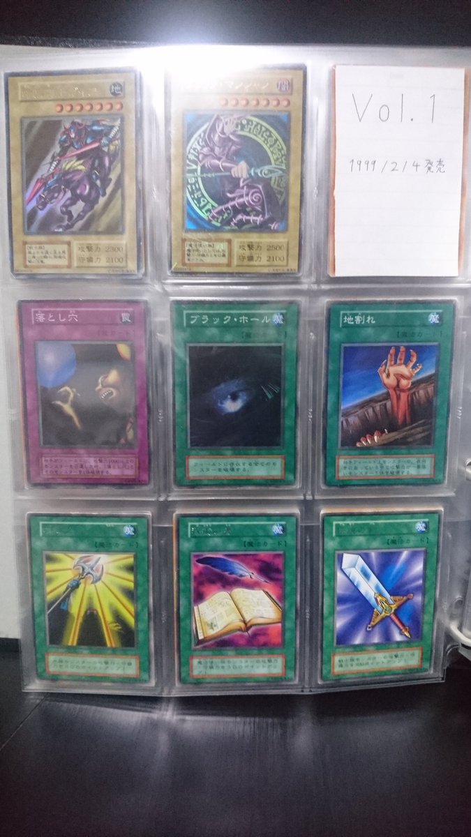 遊戯王ocg ブラック ホール 制限解除 ウルトラレア買取価格大高騰 効果 対策解説 闇遊戯ちゃんねる