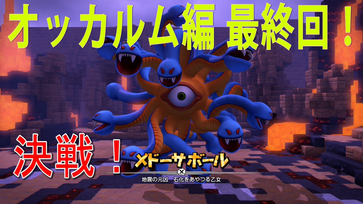 メドーサボール メドーサボール