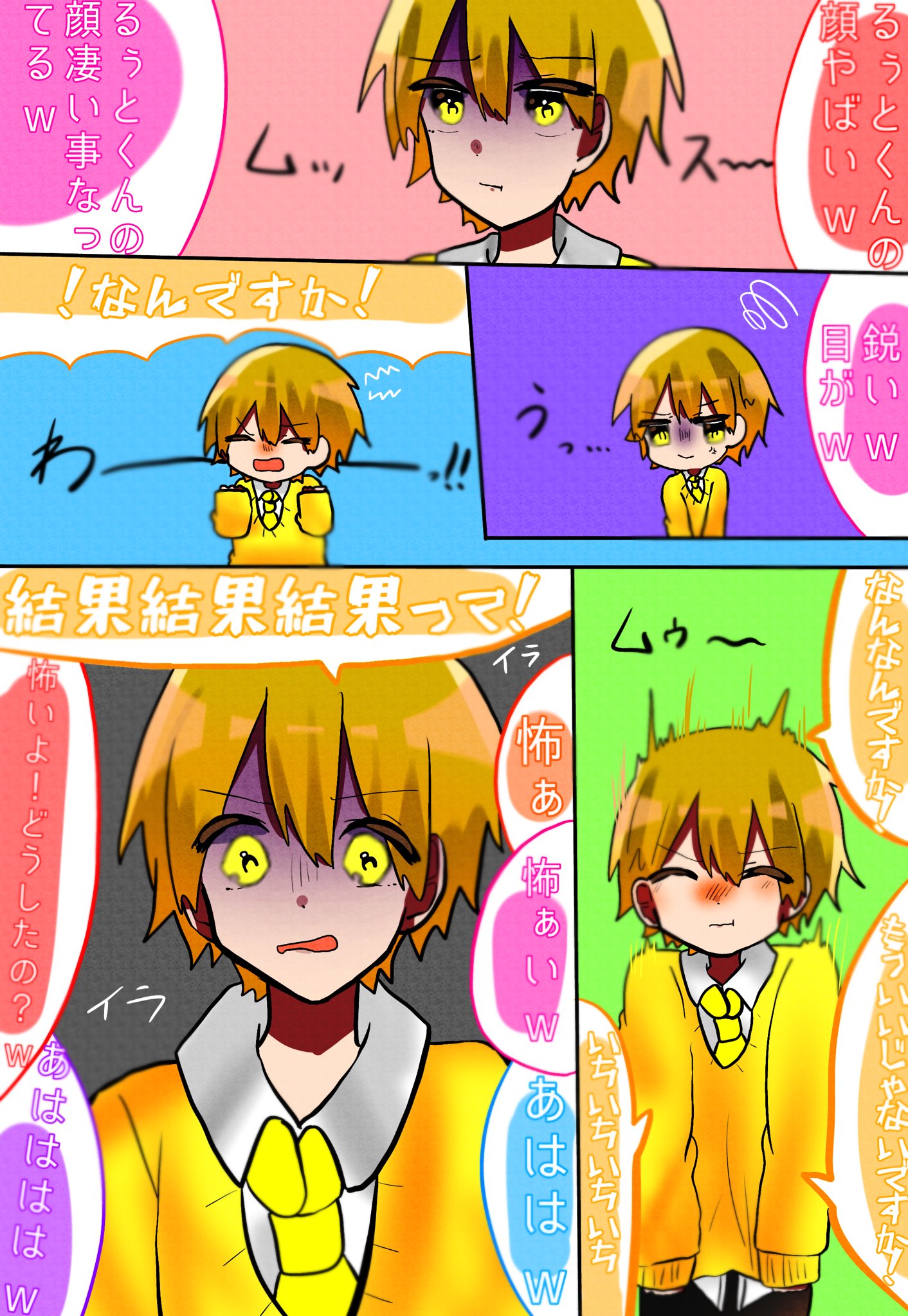 シャボン玉 借り物競争の後のお話 るぅとくんは負けず嫌い ミューコミプラスにて すとぷりギャラリー シャボン 玉すと漫画 シャボン玉すとイラスト T Co U5bp0fxbb2 Twitter