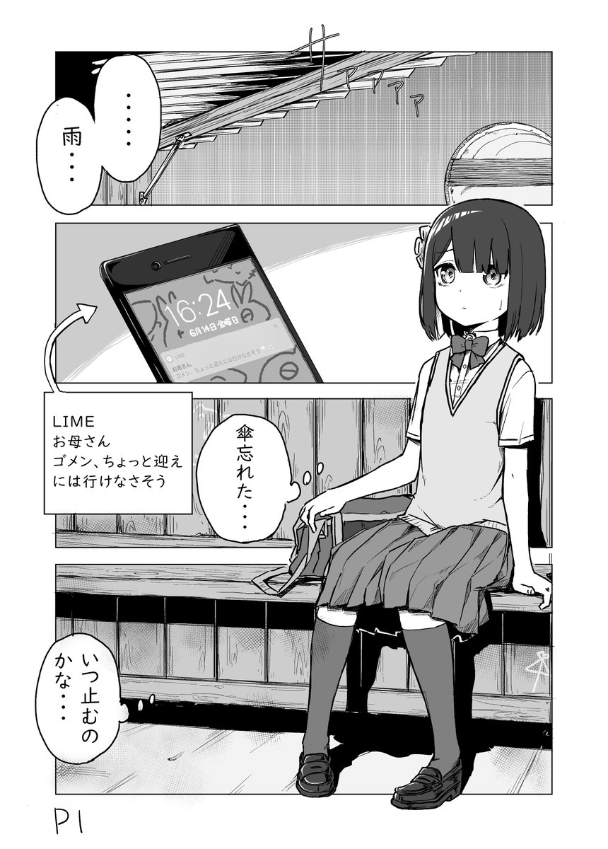 妹の友達が何考えてるのかわからない3 玲 の漫画 妹の友達が何考えてるのかわからない3 玲 の漫画