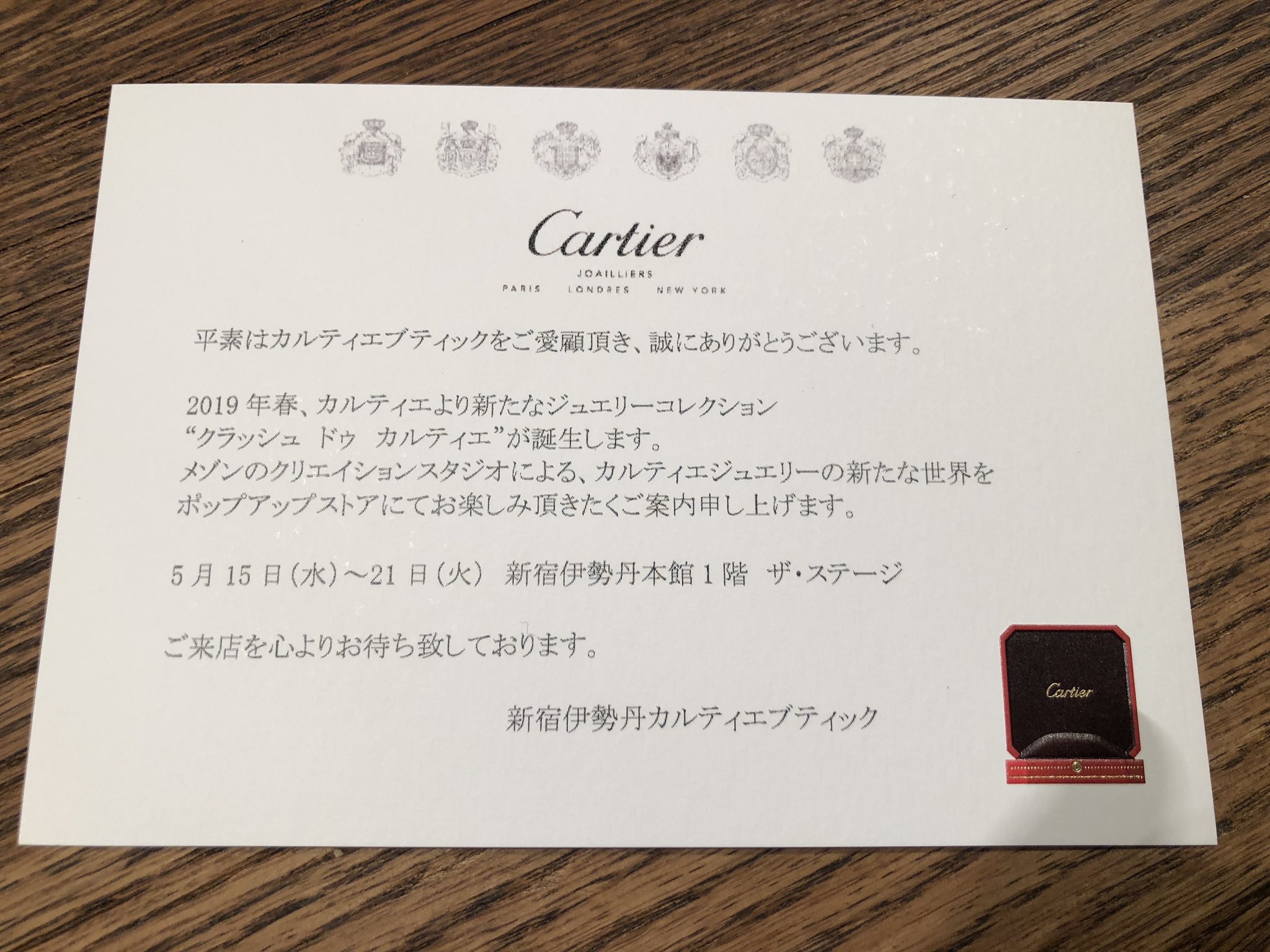 かおるるる 5月にcartierがザ ステージでクラッシュ ドゥ カルティエのpop Upをしたときの案内状 会場の様子は以前ツイしてます ザ ステージは楽しい Cartier Cartierclashdecartier Clashdecartier カルティエ カルティエクラッシュドゥ