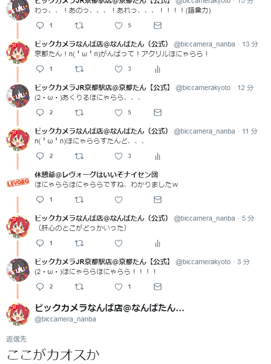 ビックカメラなんば店 なんばたん 公式 ビックカメラなんば店大感謝祭 告 知 大感謝祭のラストを飾るべくなんばたんアクリルフィギュアが登場 6 16 日 より税込5千円以上ご購入頂いた先着50名様にプレゼントいたします ご希望の方は対象
