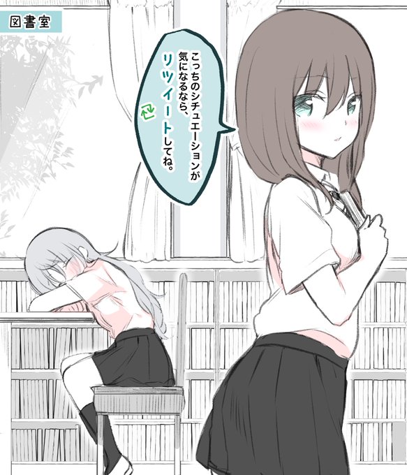 どちらのシチュエーションを読みたいですか?

リツイート(左)、いいね(右)で数が多かったシチュエーション漫画を描きます🥳(女の子2人とも出てきます!) 