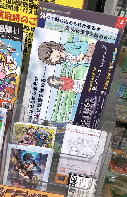 ゲーム探偵団 Game Tanteidan さんのマンガ一覧 古い順 ツイコミ 仮 ゲーム探偵団 Game Tanteidan さんのマンガ一覧 古い順 ツイコミ 仮