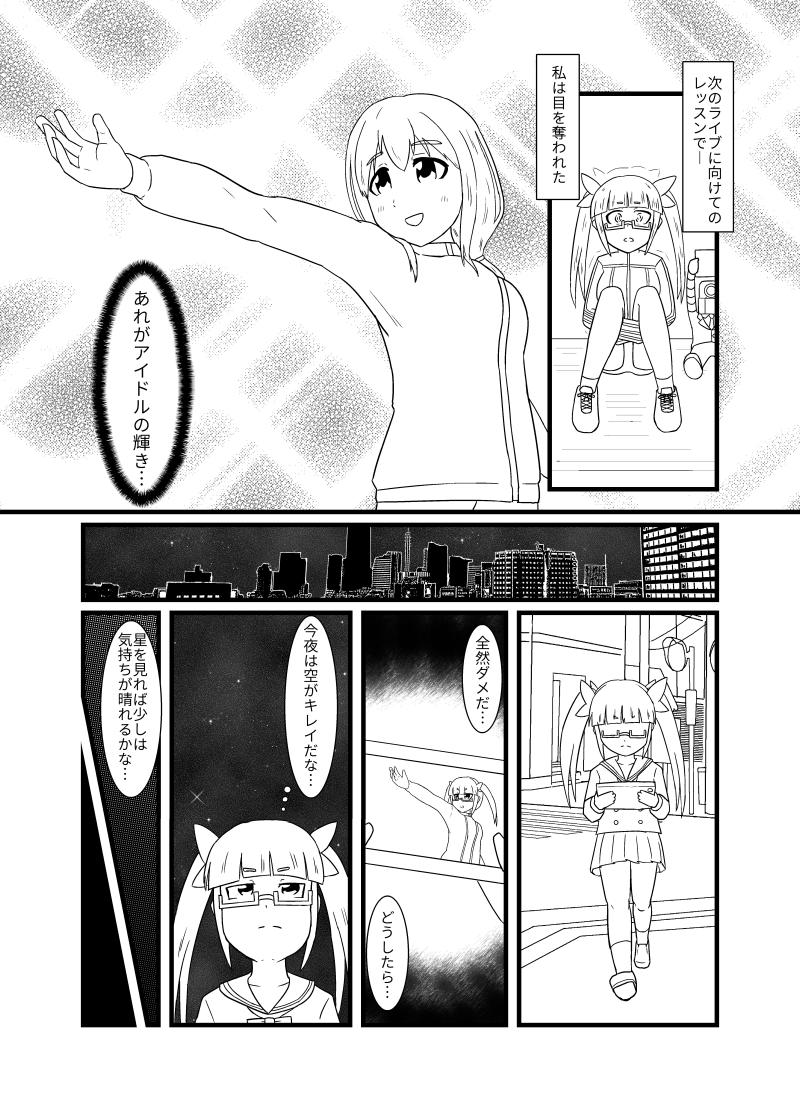 一応形にはなってきたので、池袋晶葉さんとダークロプスの漫画をこれからちまちまと上げていきます。
夏コミに間に合うように頑張ります…。 
