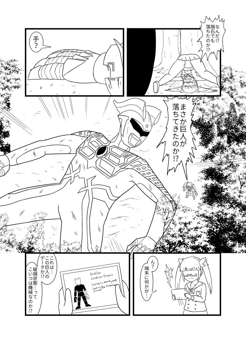 一応形にはなってきたので、池袋晶葉さんとダークロプスの漫画をこれからちまちまと上げていきます。
夏コミに間に合うように頑張ります…。 