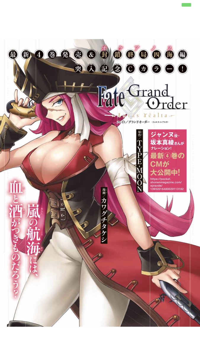 『Fate/Grand Order-turas réalta-』5巻も7月9日に多分、ちゃんと、きっと、出ーるよ!!
待ってる人はご安心を!知らない人はよろしくねー!!
#fgo #FGO4周年 