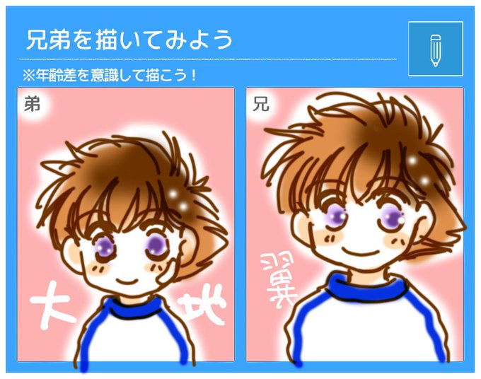 大空大地のtwitterイラスト検索結果