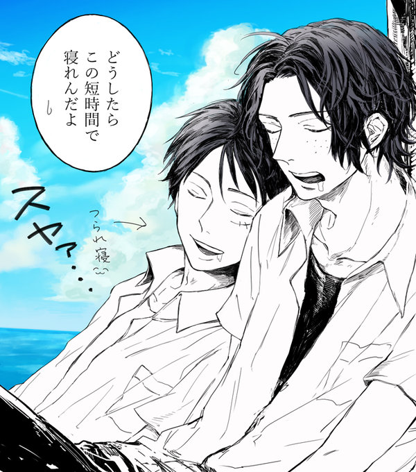 現パロ おさがり ぺkの漫画 現パロ おさがり ぺkの漫画