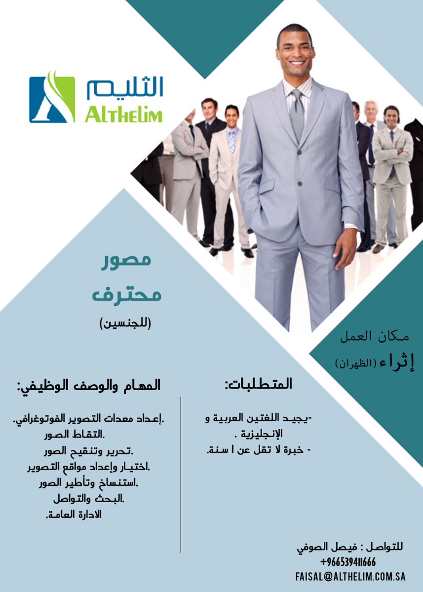 وظائف للجنسين بشركة الثليم للخدمات المتكاملة ب #الظهران 

#وظائف_شاغرة #وظائف_نسائية #وظائف_الشرقية #وظائف