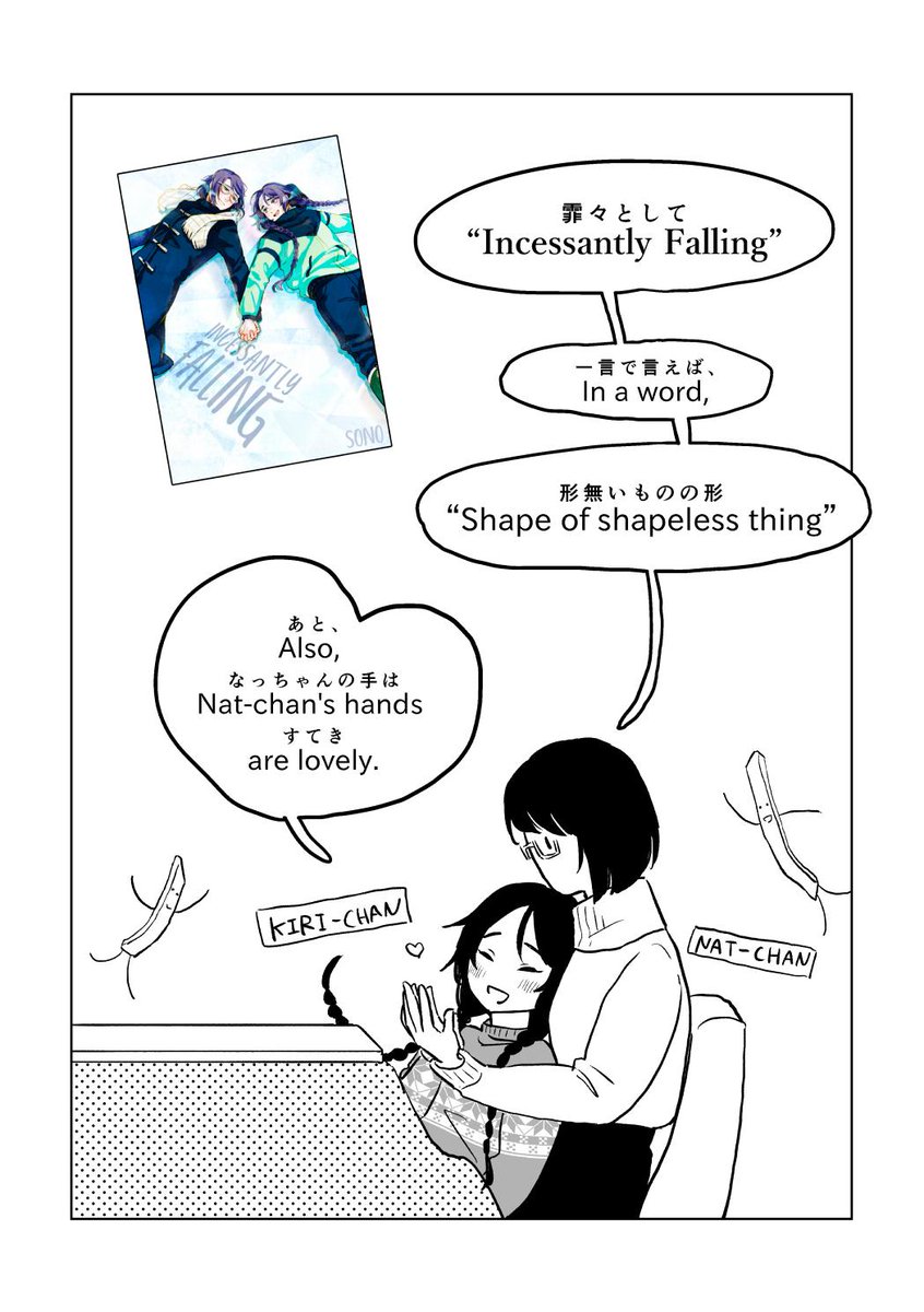 The english translation "Incessantly Falling(霏々として)"
https://t.co/V66nJgAE6A 
