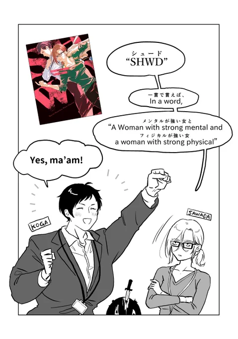 The english translation "SHWD"
https://t.co/3qKmOZRwS4 
