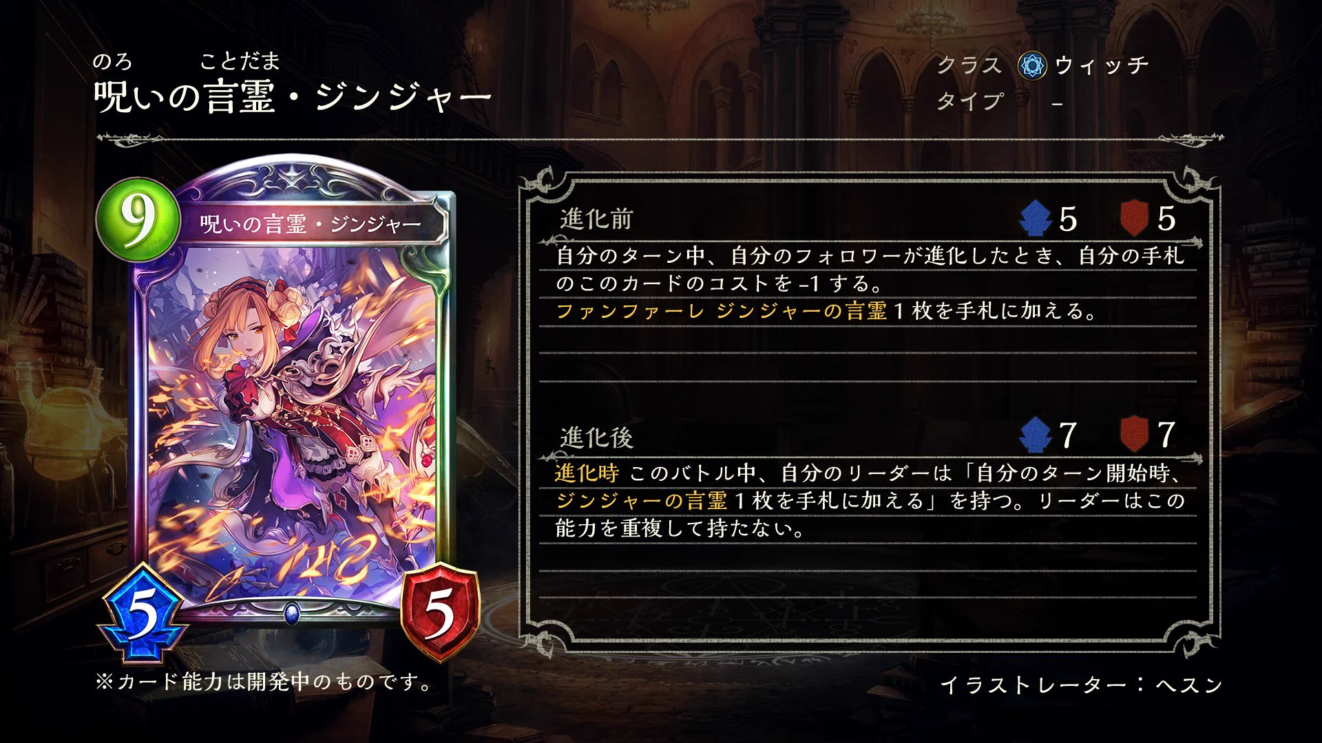 Shadowverse: Worlds Beyond（シャドバWB）公式 on X: 