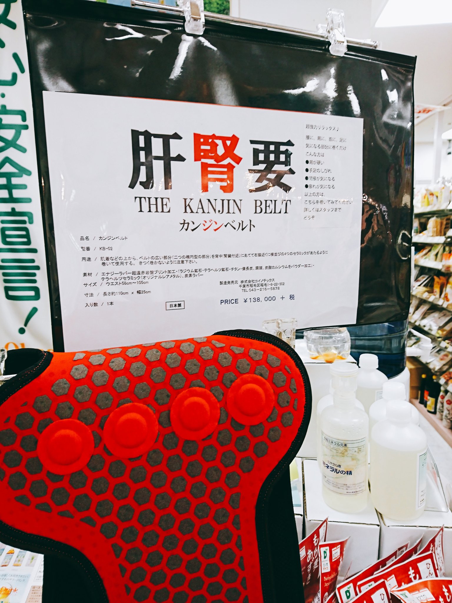 新品未使用エナジーラバー肝腎要肝腎ベルト - メルカリ