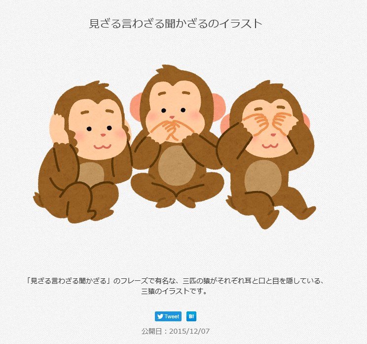 無料ダウンロード かわいい 日光 三猿 イラスト キングダムベスト壁紙hd