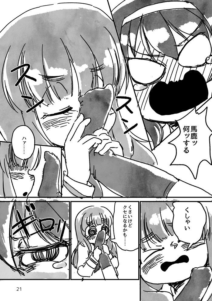ぱんっあ22新刊予定漫画①-2 