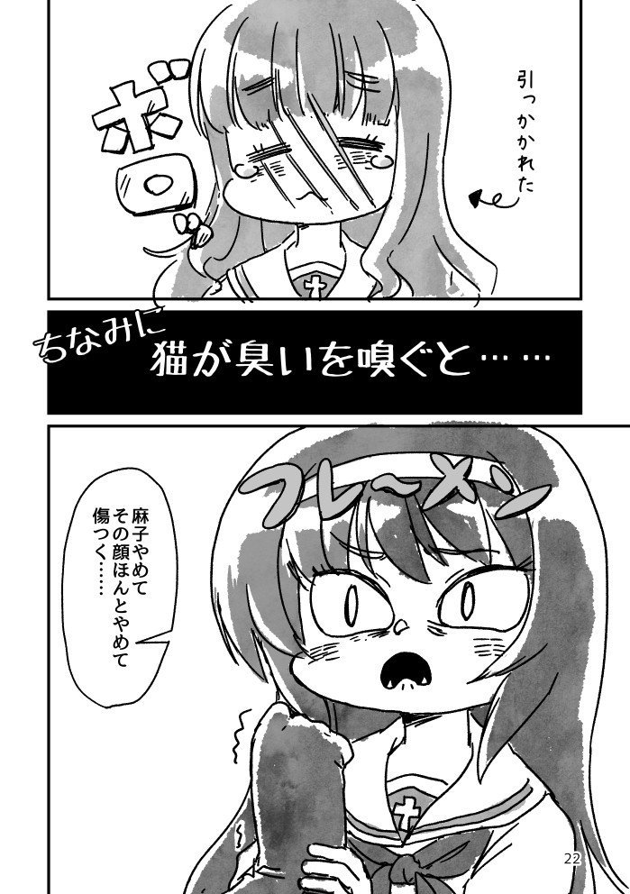 ぱんっあ22新刊予定漫画①-2 