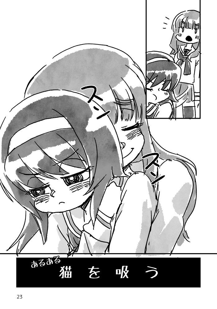 ぱんっあ22新刊予定漫画①-2 