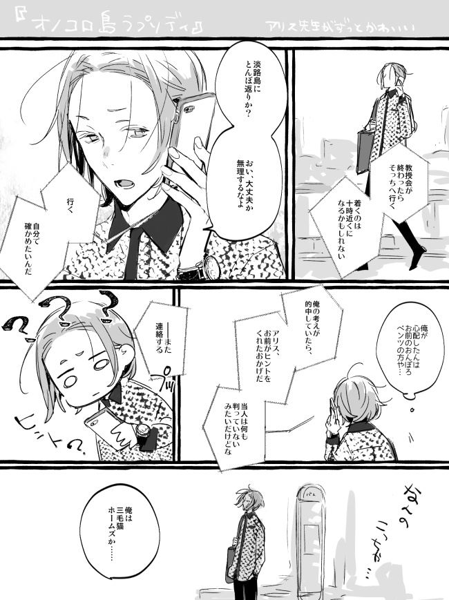 火アリさん 