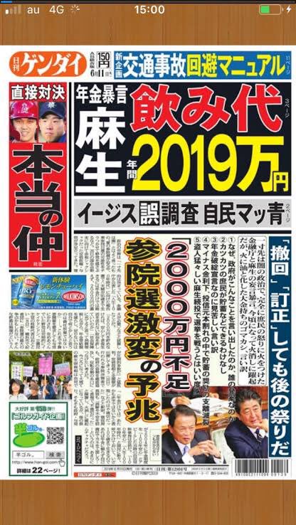 年金詐欺 Twitter Search