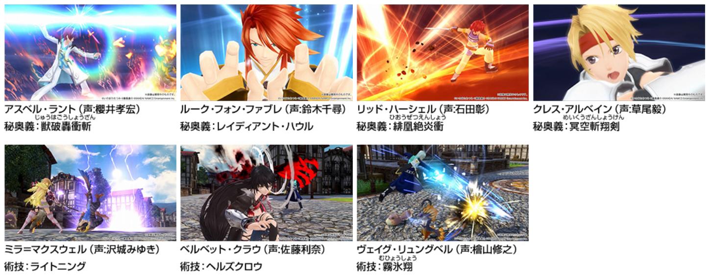 公式 テイルズ オブ クレストリア情報局 Twitterissa テイルズ オブ フェスティバル19上映告知ムービー見どころ 主人公たちが冒険の中で出会う 仲間たち であるシリーズキャラクターの術技 秘奥義も公開 オリジナルキャラクターの頭身に合わせた美麗な３d