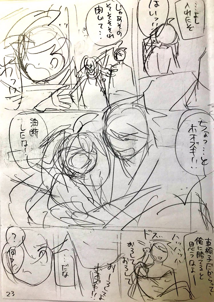 ネーム、下書き、仕上げ 