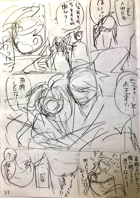 ネーム、下書き、仕上げ 