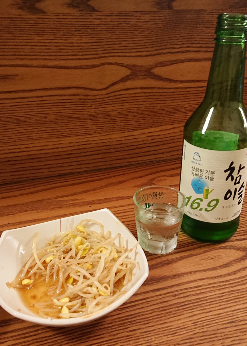 Miura 今日は 香川県に来ています 高松市内の韓国料理屋さんで韓国焼酎飲んでます 久し振りにチャミスル飲みましたね