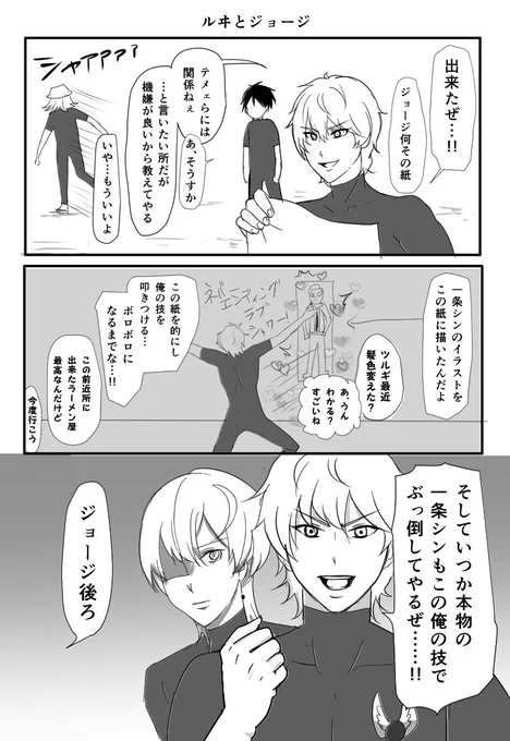 2017年に出した「YEAH!」の漫画の一部抜粋・その2 