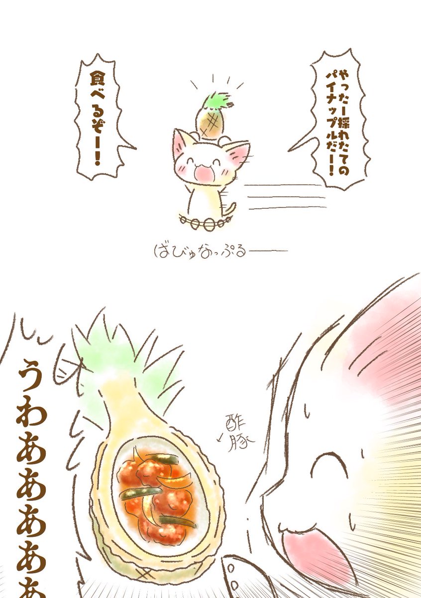 飯テロ 