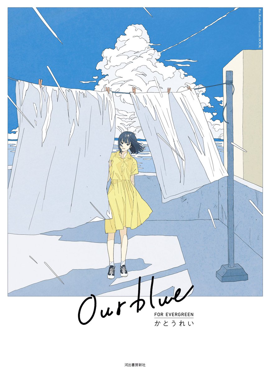 「大切なおしらせ)

河出書房新社様より、
6/25に作品集『Our blue』が」|かとうれい rei katoのイラスト