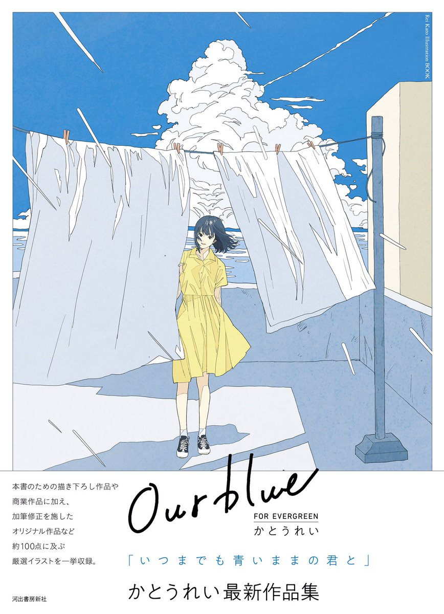 1girl solo yellow dress dress sky cloud black hair  illustration images