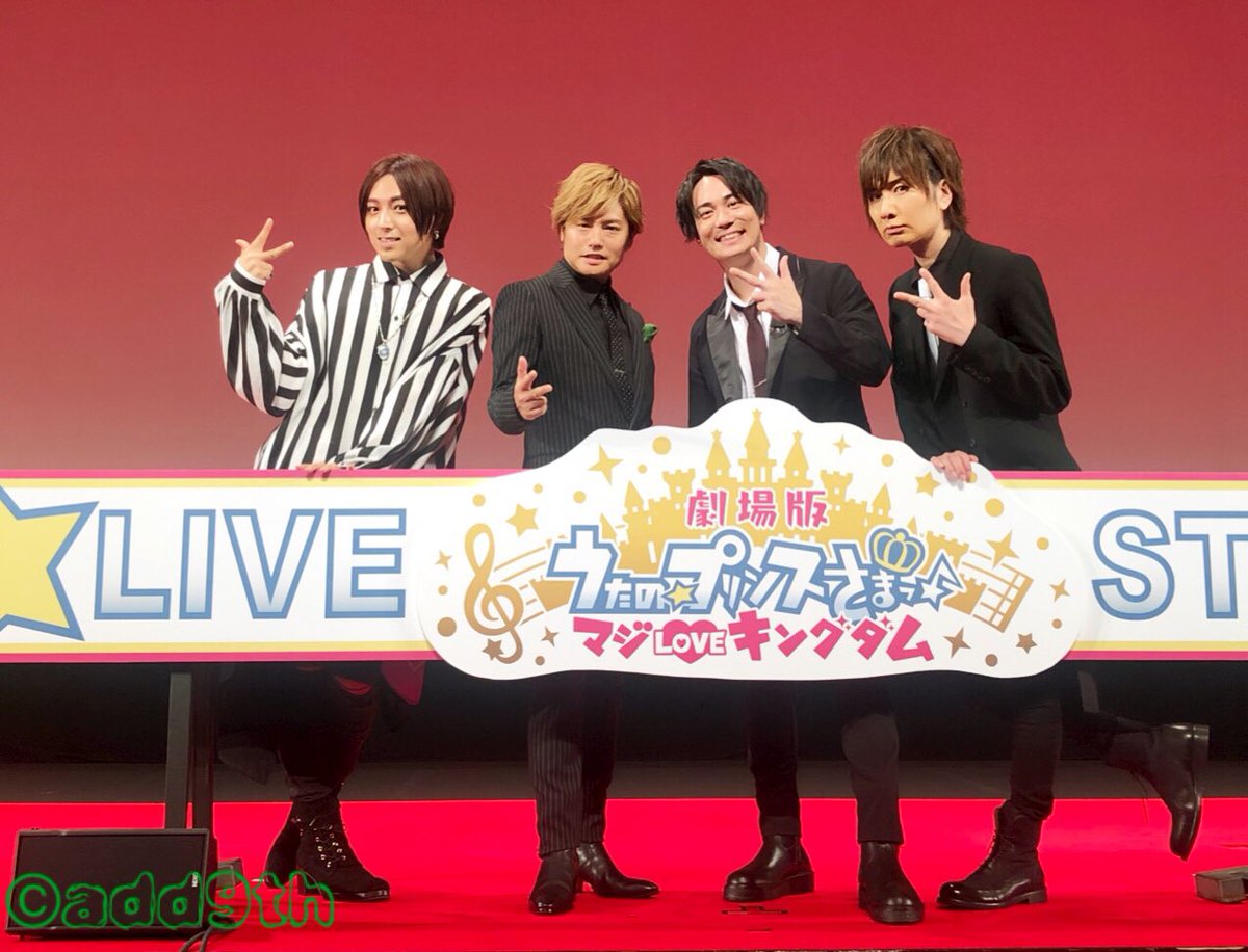 森久保祥太郎official イベント 劇場版うたの プリンスさまっ マジloveキングダム 公開記念舞台挨拶 応援してくださった皆様 ありがとうございました