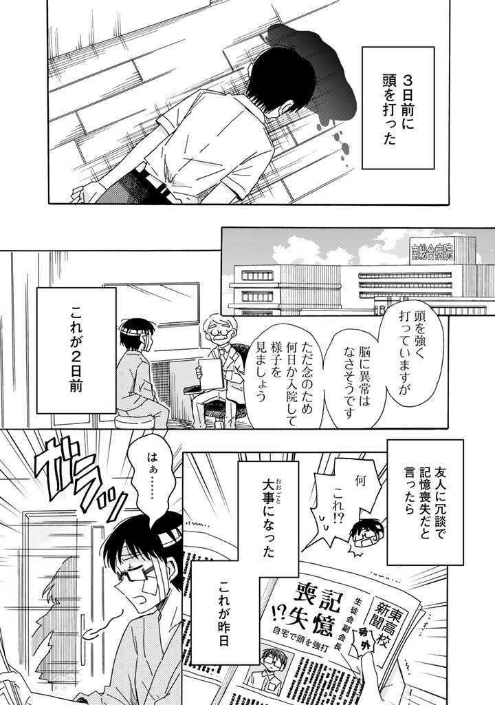 目が覚めたら同級生が妹になった漫画
マンガZEROで「嘘には妹がいる」載せてもらってます。短期集中連載で来週も更新します!よろしくお願いします～～(https://t.co/fXzvm3xp0I) 