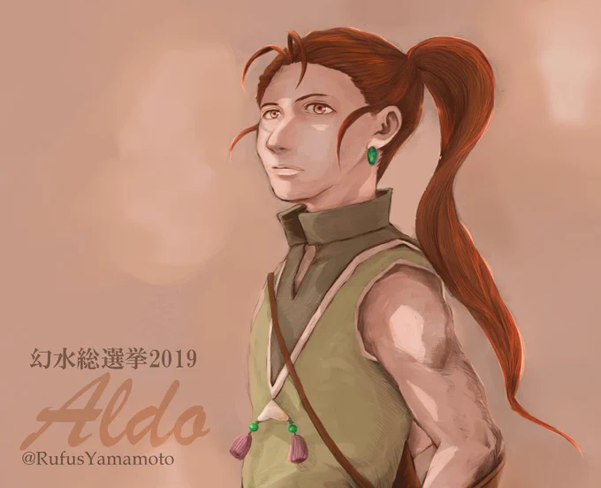 【第45位】12票アルドジョー軍曹#幻水総選挙2019(続きます) 